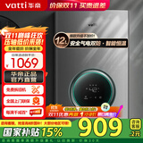 华帝（VATTI）官方国家补贴 燃气热水器16升 天然气热水器 水伺服级恒温强排 即热式 省气防泄露 i12103 EC3 12L 天然气【一厨一卫】