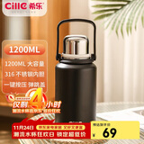 希乐（cille）大容量保温杯户外运动便携水杯男女316不锈钢大号商务茶杯黑色