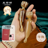 采药师牛角莲蓬刷拨筋棒眼面部按摩落枕朱雀三啄美容女新年生日礼物19珠