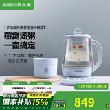 北鼎（Buydeem）养生壶大容量煮茶器炖煮一体烧水壶0胶水玻璃养生壶花茶壶燕窝炖盅煎药壶送礼好物 【单壶+炖盅套件】K159T|燕窝汤粥 1.5L