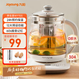 九阳（Joyoung）0胶水养生壶玻璃花茶壶可拆卸茶篮 定制12大功能 煮茶器电热烧水壶1.5L WY155