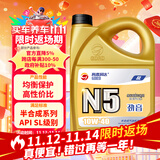 高德润达机油半合成汽机油汽车保养发动机油劲音N5系列 SL级10w-40 4L 