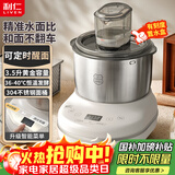 利仁（Liven）2025新款和面机食艺机家用全自动和面揉面一体机3.5L厨师机面包机发酵发面搅面机料理机HMJ-D3507