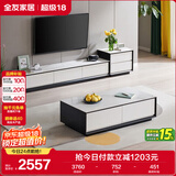 全友家居 现代简约岩板茶几电视柜组合客厅电视柜落地储物家具