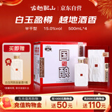 古越龙山 国酿白玉四十年 半干型 绍兴黄酒 500ml*4瓶 整箱装