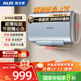 奥克斯（AUX）60升超薄扁桶双胆电热水器 【国家补贴20%】3000W速热一级能效家用大水量镁棒免更换MOX-60DB80