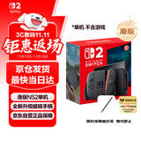 Nintendo Switch任天堂Switch2游戏机 2025款 磁吸Joy-con港版游戏主机 便携游戏掌机【单机 标准版】不含游戏