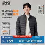 雪中飞男女立领秋羽绒百搭轻薄鸭绒立领修身轻盈隐藏式口袋 梦幻灰|8051-男 L 175/96A