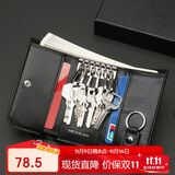 稻草人汽车钥匙包男女牛皮卡包拉链零钱包多功能钥匙扣黑色