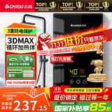 志高（CHIGO）即热式电热水器超薄小厨宝5500W变频恒温智能省电出租房家用洗澡免储水电热水龙头黑色 KBR-F60