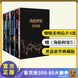 【包邮】海伯利安四部曲套装（套装共4册）典藏版送明信片 丹西蒙斯（科幻文学史上不可逾越的奇书）外国科幻小说 银河帝国 螺旋的遗孤 雨果奖 轨迹奖 星云奖 宇宙奖 英伦科幻奖 终结者阿凡达 安迪密恩