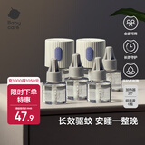 bc babycare电蚊香液驱蚊液防儿童驱蚊神器灭蚊器全家可用 【2居推荐】6液+2器
