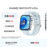 HUAWEI WATCH FIT 4 Pro 海岛蓝氟橡胶表带华为智能手表钛金属蓝宝石玻璃大屏长续航fit4pro