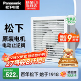 松下（Panasonic）排气扇窗墙式换气扇8寸厨房卫生间抽风机电动式风帘FV-20VH3C