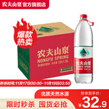 农夫山泉 饮用水 饮用天然水1.5L*12瓶 整箱装 【1箱装】
