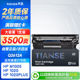 天色适用惠普1020硒鼓2612a m1005 hp laserJet 1020plus 1022 1018 m1005mfp m1319打印机墨盒q2612a硒鼓12a