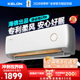 科龙空调大1匹 海信出品 静省电 新一级变频冷暖卧室挂机防直吹以旧换新国家补贴 KFR-26GW/QS1Lite-X1