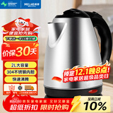 美菱（MeiLing）烧水壶热水壶电热水壶 304不锈钢电水壶 2L大容量 MH-D2032银色