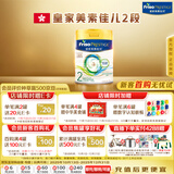 美素佳儿（Friso）皇家系列 港版2段 较大婴儿配方奶粉 HMO配方 800g/罐 