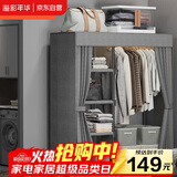 溢彩年华布衣柜卧室金属开放式简易衣帽间置物架90多功能出租房衣橱1290GY
