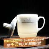 MULTIPOTENT茶杯2个陶瓷盖杯300ml商务会议办公茶杯宾馆酒店2#白金山水