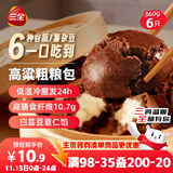 三全高粱粗粮包360g6只 五谷杂粮包膳食纤维面点馒头儿童早餐速食食品