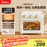 美的（Midea）多功能家用电烤箱空气炸锅一体机 高效脱脂/可视化/循环热风免翻面 15L浅杏色PT1510