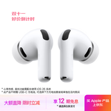Apple/苹果 AirPods Pro (第三代) 搭配MagSafe充电盒 (USB-C) 苹果耳机 蓝牙耳机 适用iPhone/iPad/Mac