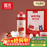 富光儿童保温杯壶抗菌304大容量便携男女小学生宝宝带吸管水杯子620ml