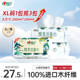 心相印洗脸巾80抽*3包干湿两用棉柔洁面巾加厚一次性抽取式