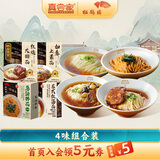 松鹤楼4味组合如意上素面+苏式红汤面+葱油拌面+苏式大排面方便面