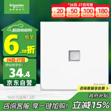 施耐德电气 单联电话插座 86型暗装弱电电话插座面板 皓呈系列 奶油白色