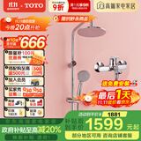 TOTO卫浴淋浴花洒TBW01S04CVD顶喷龙头手持花洒套装圆顶花洒(05-L) 圆顶花洒【龙头+手持花洒+顶喷】