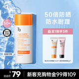 姬芮（ZA）【遇水则强 清爽保湿 】防水防晒乳防晒霜50ml SPF50+ 