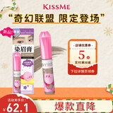 奇士美（kiss me）HEAVY ROTATION精巧染眉膏12自然灰咖×星之卡比联名款