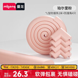 曼龙宝宝防撞条防磕碰桌子窗户保护包边家用墙角门边防撞角珀尔里粉