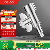 九牧（JOMOO）洗衣机角阀龙头水嘴不锈钢4分卡扣螺纹接口银色74112-784/1C-1