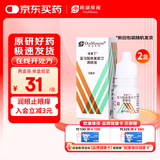 【原研进口】埃美丁 富马酸依美斯汀滴眼液 5ml:2.5mg/盒 2盒装