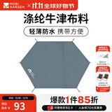 牧高笛（MOBIGARDEN） 户外徒步露营专用地布家庭露营沙滩野餐垫地垫多人地席 三人六角地席/颜色随机/无地钉