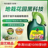美乐棵 通用型营养液家庭园艺花肥肥料自动稀释喷施装1.25L