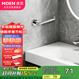 摩恩（MOEN）304抛光亮面不锈钢毛巾环毛巾架浴巾架纸巾架抗氧耐腐毛巾杆1904
