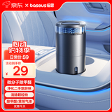 倍思新车除甲醛除异味车载空气净化器汽车车内清新剂除烟味除臭香薰