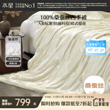 水星家纺蚕丝被100%桑蚕丝被子春秋被单人空调被芯被褥约3.1斤150×210cm