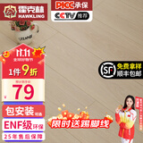 霍克林 强化复合地板家用 E0级ENF级包安装可选防水耐磨地暖复合木地板 K301（ENF级环保 12MM）