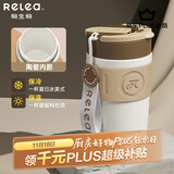 物生物（RELEA）保温杯女士手持咖啡杯高颜值大容量水杯吸管杯学生杯子生日礼物