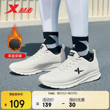 特步运动鞋男鞋跑鞋冬季皮面防水轻便减震健身休闲慢跑步鞋子男白色