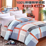 艾薇 纯棉被套单件1.8米加大双人全棉被罩单价 格彩人生 180*200cm