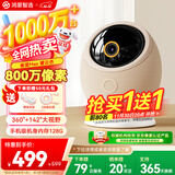 华为智选鸿蒙智选800万摄像头家用监控器360度无死角带夜视全景具身智能 海雀室内宠物母婴老人看护雀蛋Max