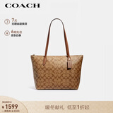 蔻驰（COACH）【品牌直供】女士中号托特包单肩手提包卡其色拼棕色4455