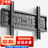 津赢32-85英寸电视机挂架贴墙支架通用小米海信Vidda创维TCL雷鸟索尼华为荣耀电视架